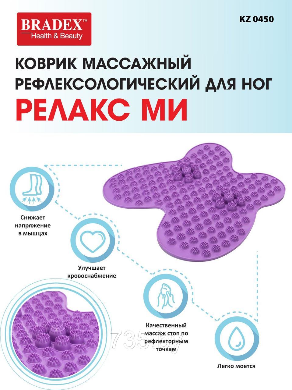 Коврик массажный рефлексологический для ног «РЕЛАКС МИ» фиолетовый - фото 3 - id-p175811398