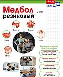 Медбол резиновый, Bradex SF 0770, 1кг, фото 5