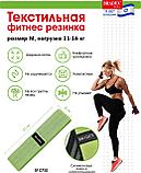 Текстильная фитнес резинка Bradex SF 0750, размер M, нагрузка 11-16 кг, фото 7