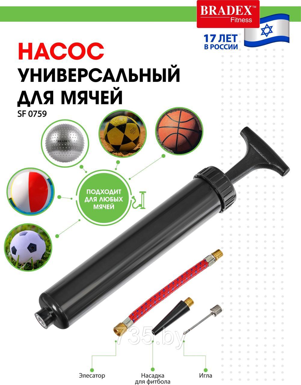 Насос универсальный для мячей + игла Bradex SF 0759, 10", 25 см - фото 8 - id-p194222387