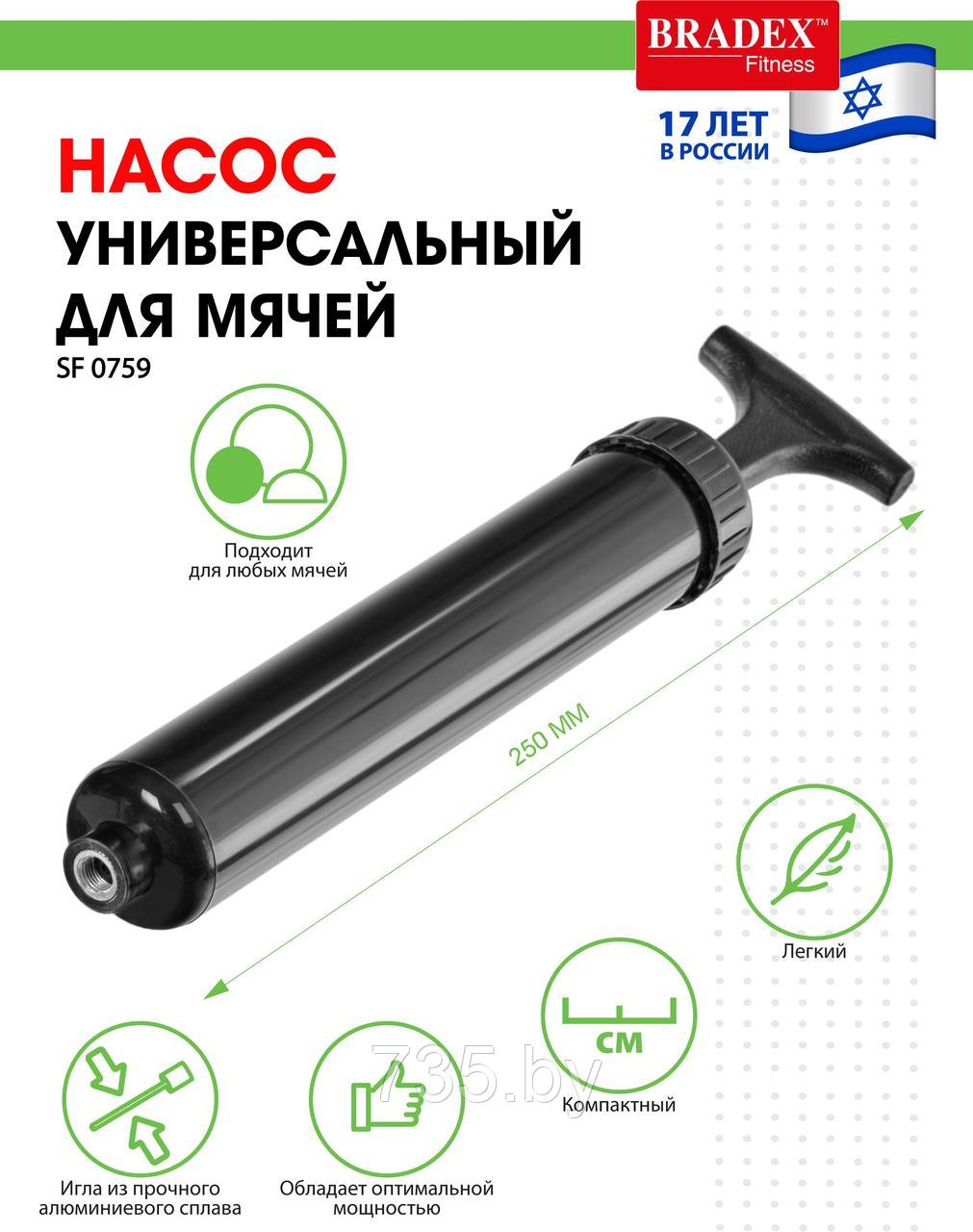 Насос универсальный для мячей + игла Bradex SF 0759, 10", 25 см - фото 9 - id-p194222387