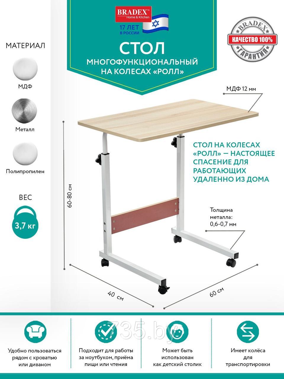 Стол многофункциональный на колесах, 60x40 см, «РОЛЛ», 2 ножки, регул.высота, мдф, металл, св. дерево, белый - фото 10 - id-p175812138