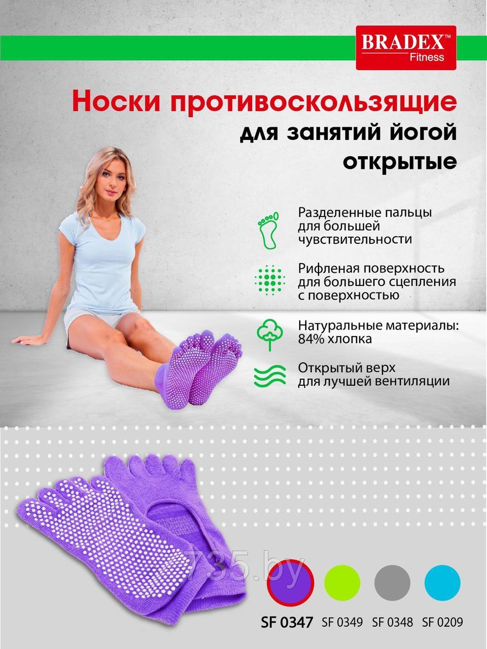 Носки противоскользящие для занятий йогой открытые, фиолетовые - фото 4 - id-p194222143