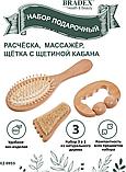 Набор подарочный: расчёска, массажёр, щётка с щетиной кабана, фото 9