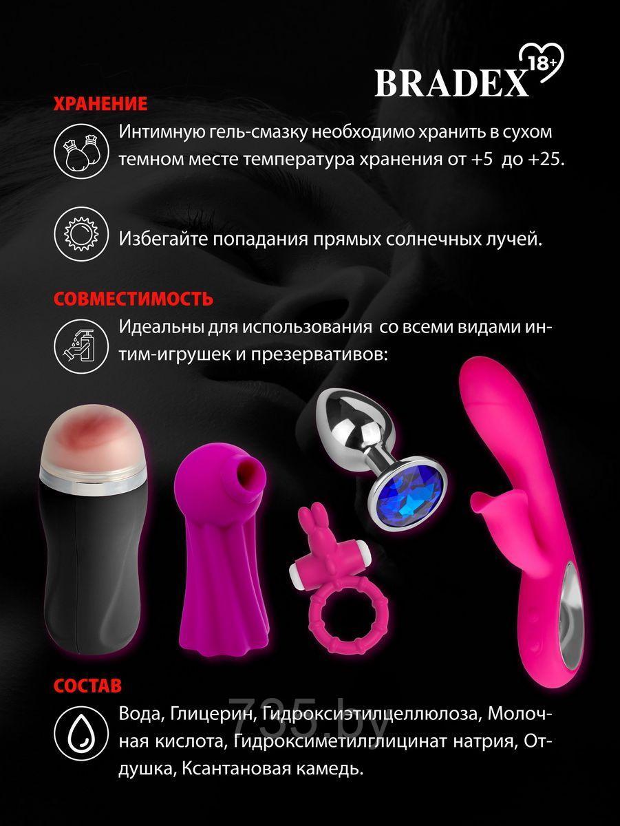 Интимный гель-смазка "BRADEX" со вкусом ежевики - фото 5 - id-p194222414