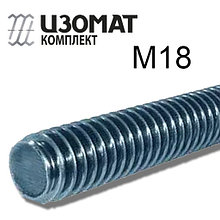 Шпилька резьбовая М18х1000 DIN 975 оцинкованная от производителя