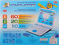 Детский компьютер ( ноутбук ) 7313