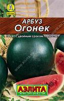 Арбуз Огонек. 1 г. "Аэлита", Россия.