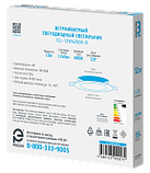 СВЕТОДИОДНЫЙ СВЕТИЛЬНИК ВСТРАИВАЕМЫЙ КРУГЛЫЙ "ФОТОН" CLI-12W4200K-R, фото 3