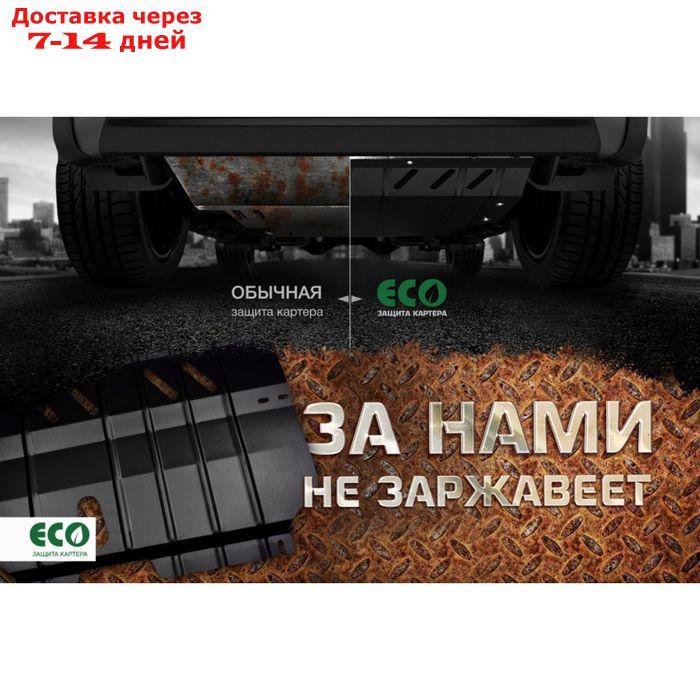 Защита КПП и крепеж ECO HAVAL H9 (2015-2016) 2,0 бензин/2,0 дизель МКПП/АКПП - фото 2 - id-p193943349