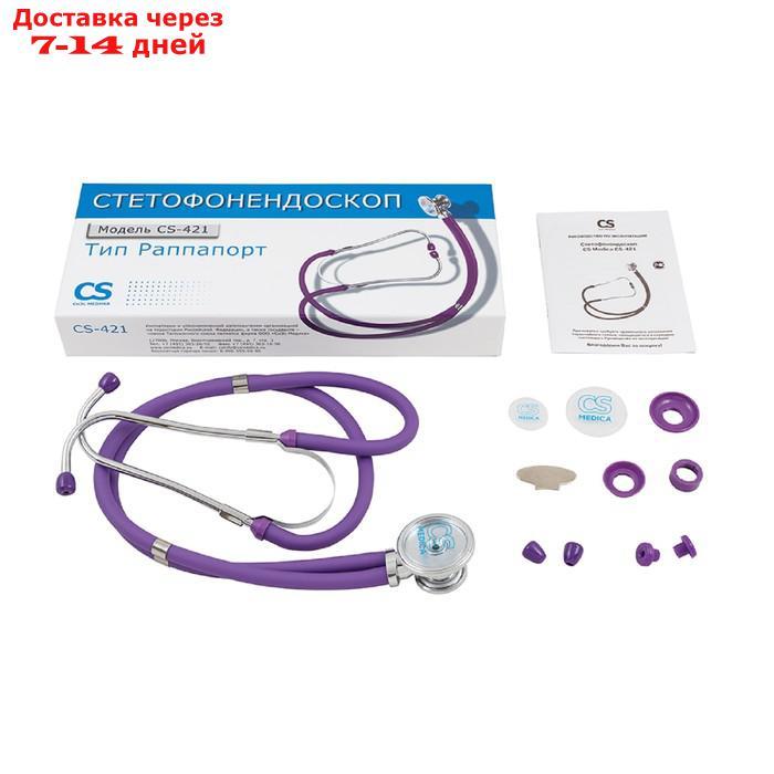 Стетофонендоскоп CS Medica CS-421, тип Раппапорт, цвет фиолетовый - фото 4 - id-p193950350