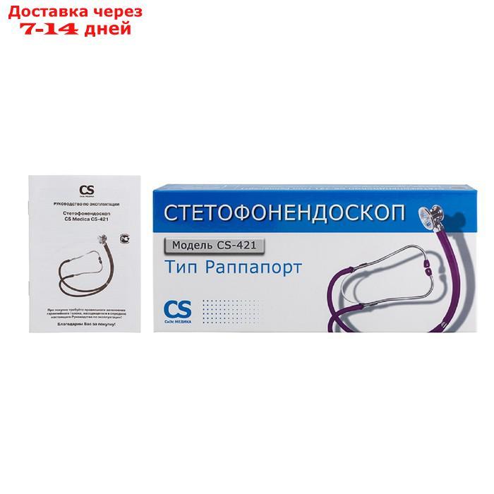 Стетофонендоскоп CS Medica CS-421, тип Раппапорт, цвет фиолетовый - фото 5 - id-p193950350