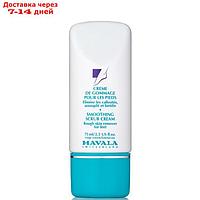 Гель-скраб для ног Smoothing Scrub Cream, смягчающий, 75 мл