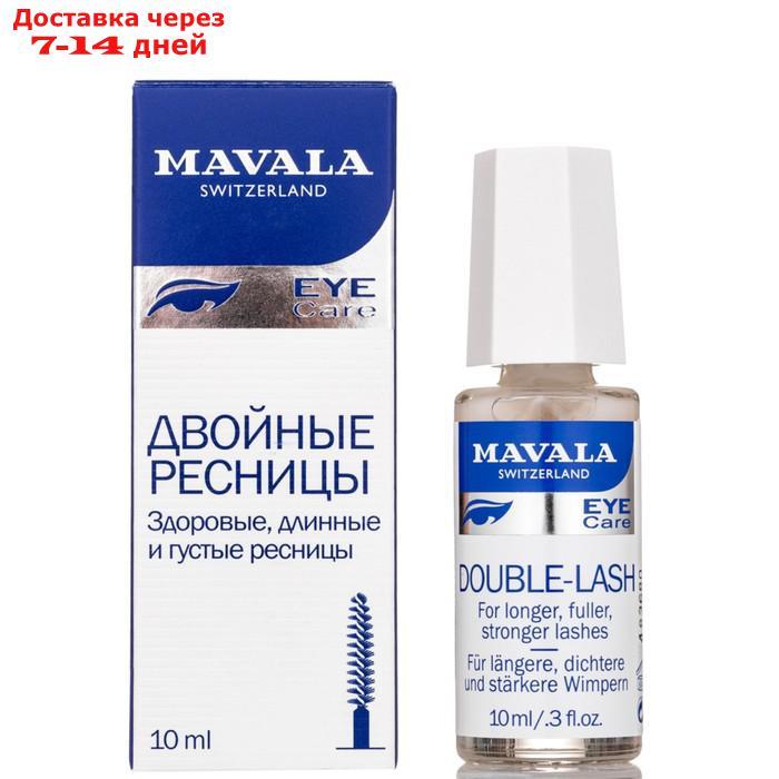 Гель для ресниц Mavala "Двойные ресницы", лечебный, 10 мл - фото 2 - id-p193950451