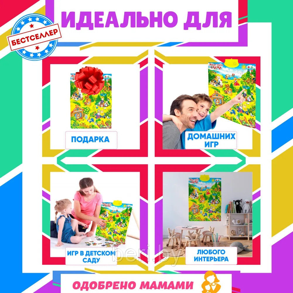 QD-5003 Интерактивный говорящий плакат Зооленд, музыкальный Joy Toy, разные - фото 6 - id-p194228278