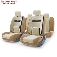 Авточехлы универcальные AUTOPROFI COMFORT, COM-1105 D.BE/L.BE (M), велюр, набор из 11 предметов, цвет