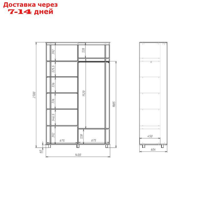 Шкаф-купе Яркий-22 1400х600х2300 Ясень Шимо Темный/Детский 2 - фото 2 - id-p194191253