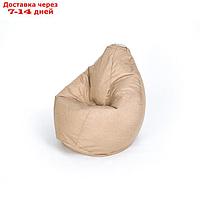 Кресло-мешок "Груша", средняя, ширина 75 см, высота 120 см, цвет песочный, рогожка