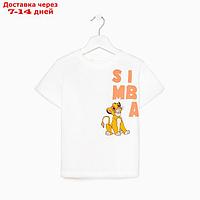 Футболка детская Simba, цвет белый, рост 98-104 см (3-4 года)