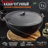 Казан литой чугунный Magma, 7 л, с дужкой, алюминиевая крышка