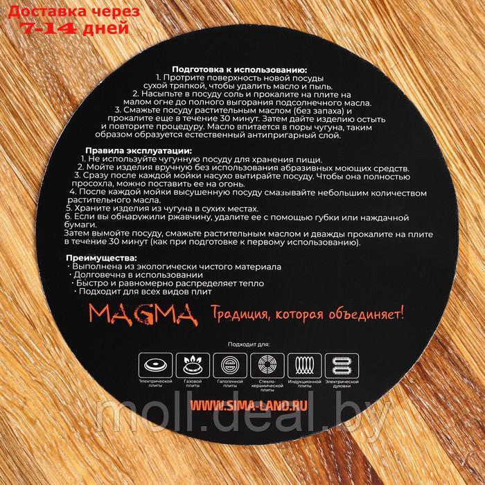 Казан литой чугунный Magma, 7 л, с дужкой, алюминиевая крышка - фото 6 - id-p193968043