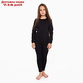 Комплект термобелья ( джемпер, брюки) для девочки, цвет чёрный, рост 110 см