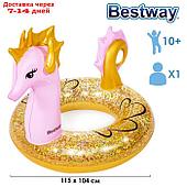 Круг для плавания Glitter Seahorse Swim Ring  115 х 104 см, 36305