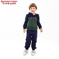 Костюм детский (толстовка, брюки) JORDAN, цвет т.синий/зелёный, рост 98 см