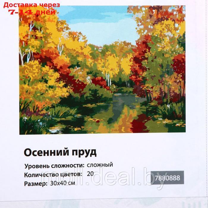 Картина по номерам на холсте с подрамником "Осенний пруд", 40х30 см - фото 4 - id-p194193688