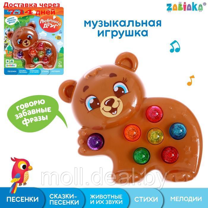 Музыкальная игрушка "Любимый друг" мишка, коричневый - фото 1 - id-p193971370