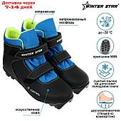 Ботинки лыжные детские Winter Star control kids, цвет чёрный, лого лайм неон, N, размер 29