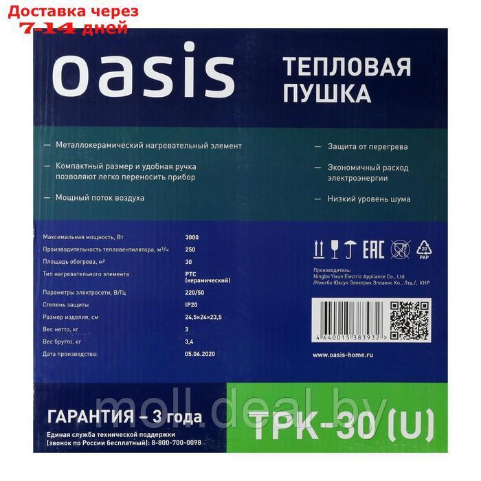 Тепловая пушка Oasis TPK-30, электр., 1/2/3 кВт, 250 м3/час, до 30 м2 + СВЕРЛА В ПОДАРОК - фото 8 - id-p194195765