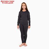 Комплект термобелья ( джемпер, брюки) для девочки, цвет серый, рост 140 см
