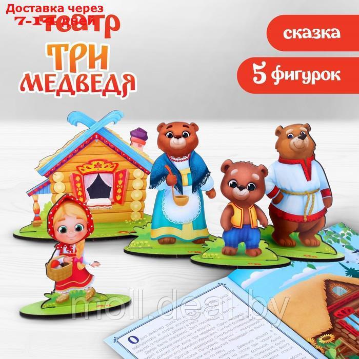 Настольный театр "Три медведя" - фото 1 - id-p193967049