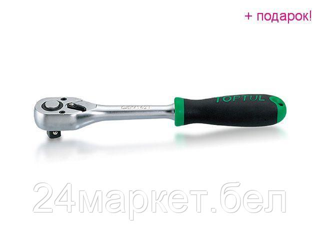 TOPTUL Тайвань Трещотка 3/8" 72зуб. 200мм TOPTUL (CJBM1220)