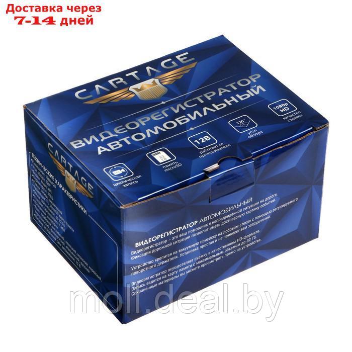 Видеорегистратор Cartage Premium, 2 камеры, HD 1080P, IPS 4, обзор 120° - фото 10 - id-p194194950