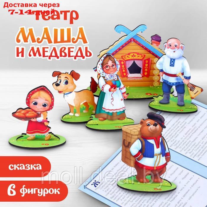 Настольный театр "Маша и медведь" - фото 1 - id-p193967216