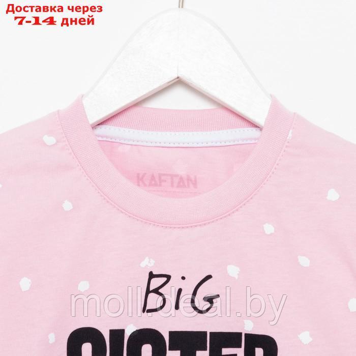 Пижама детская (джемпер, брюки) KAFTAN "Sister", размер 32 (110-116), цвет розовый - фото 9 - id-p193963404
