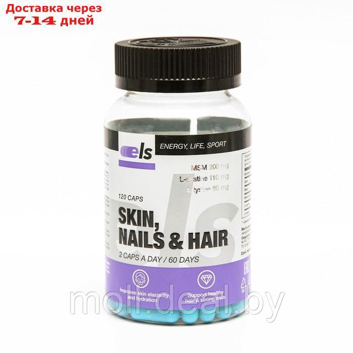 Витамины Skin Nails & Hair для красоты и здоровья волос, кожи, ногтей, 120 капсул - фото 1 - id-p193969232