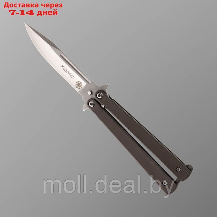 Нож-бабочка "Кавалер" сталь - 420, рукоять - сталь, 19 см - фото 1 - id-p193969248
