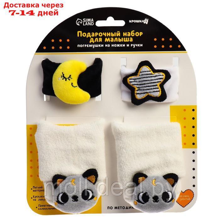 Подарочный набор: развивающие браслетики+носочки погремушки "Котики"