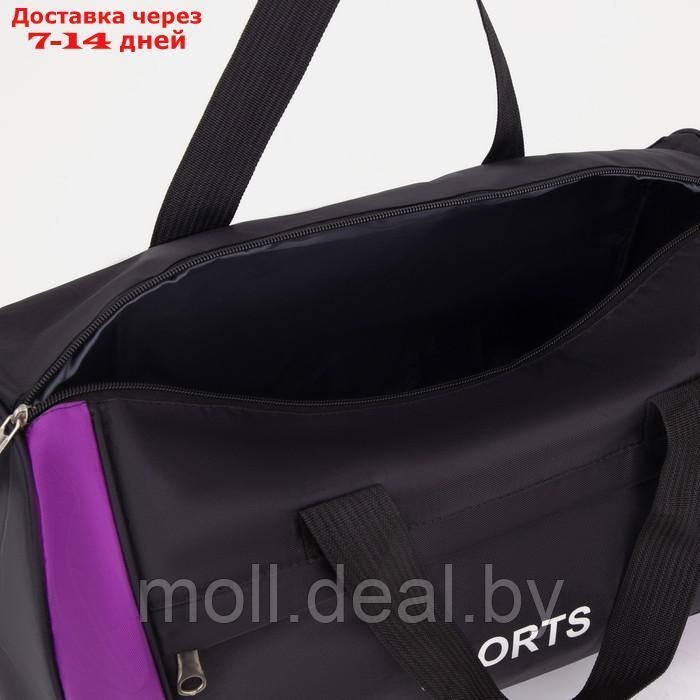 Сумка спортивная на молнии, цвет чёрный/фиолетовый - фото 3 - id-p194197314