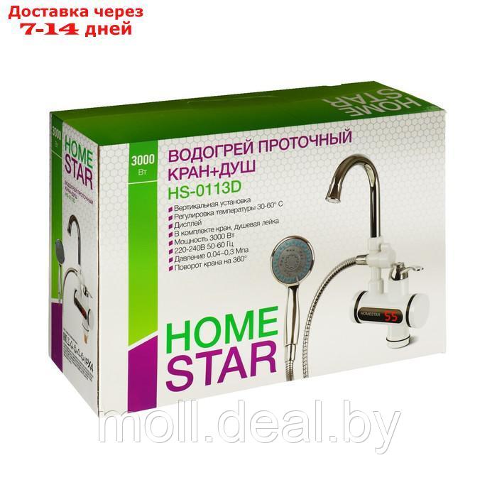 Водонагреватель HOMESTAR HS-0113D, проточный, 3 кВт, серебристый - фото 8 - id-p194193204