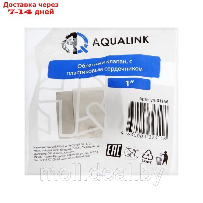 Обратный клапан АQUALINK, FF 1, пластиковый сердечник - фото 3 - id-p193966030