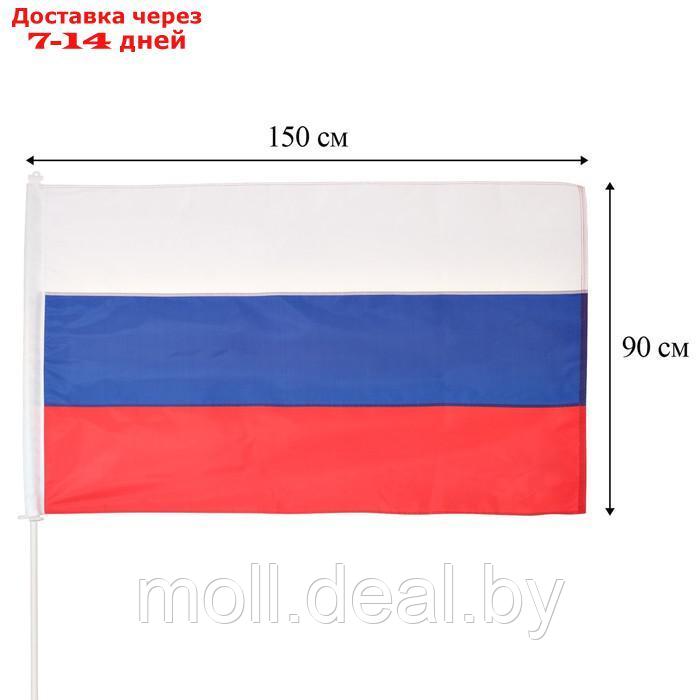 Флаг России, 90 х 150 см, нейлон плотность 420 - фото 1 - id-p194193312