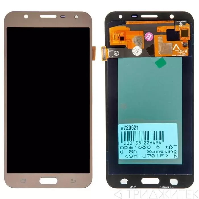 Модуль (матрица и тачскрин в сборе) для Samsung Galaxy J7 Neo (J701F), золотой