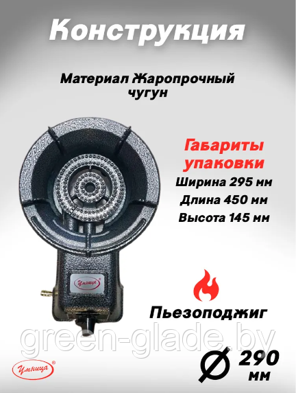 Горелка газовая Умница ПГЧ-2 (5 кВт) - фото 2 - id-p10008876