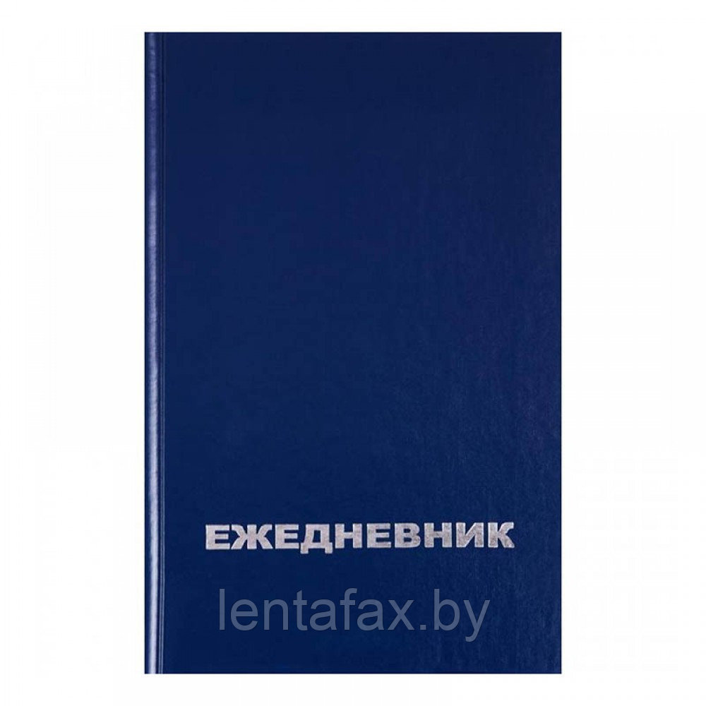 Ежедневник A5 128х200мм недатир. бумвинил 128л белые страницы линейка синий