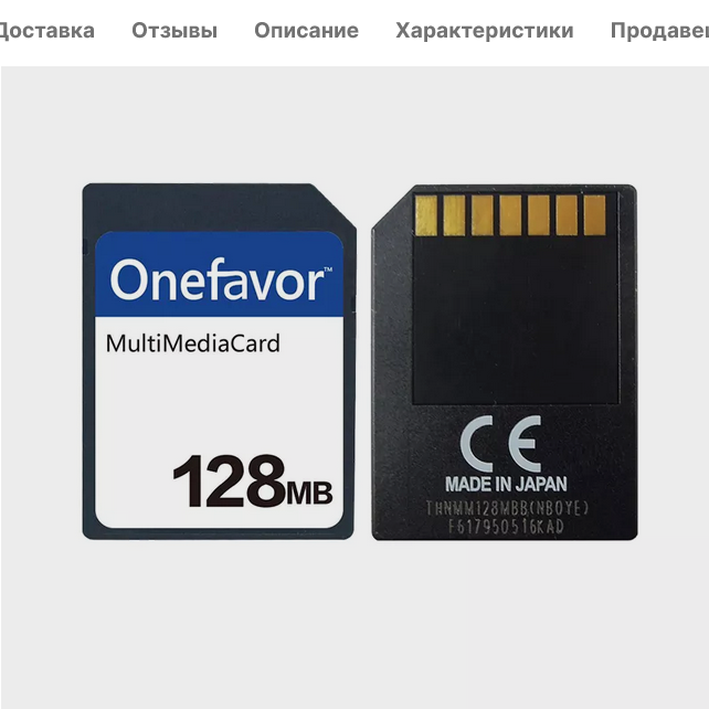 Карта памяти MMC 128mB