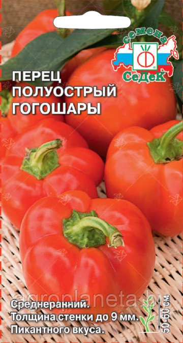Перец полуострый ГОГОШАРЫ, 0.1г: семена, семена овощных культур ...